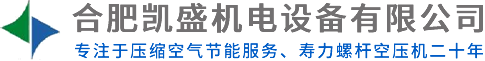 安徽螺杆空压机